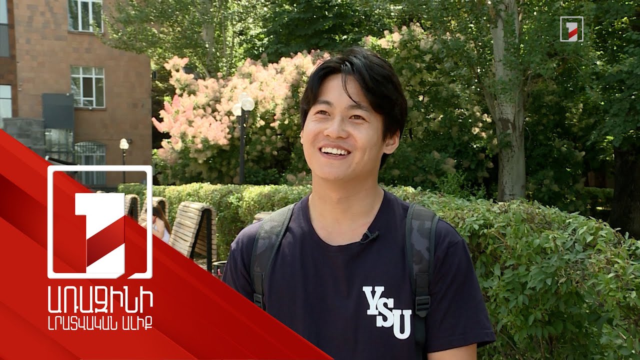 Հայերենը շատ բարդ է, բայց շատ գեղեցիկ. չինացին՝ ԵՊՀ ուսանող
