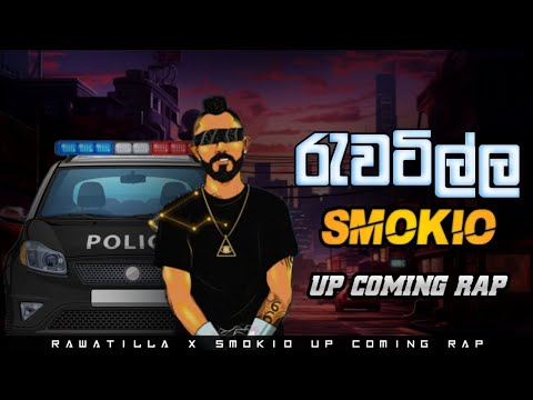 RAWATILLA RAP | SMOKIO UP COMING RAP | SMOKIO 2025 RAP | SMOKIO 2025 UPCOMING RAP | SMOKIO NEW RAP