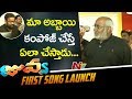 Juvva Movie Oo Kala Song Launch By M M Keeravani Ranjith Palak Lalwan NTV