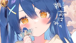 オープニング - *. おはみゃ┊ちょっとだけおはようする配信ˎˊ˗朝雑談( 天宮こころ / にじさんじ )