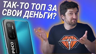 Xiaomi Poco M3 Pro 5G 4/64GB Yellow - відео 1