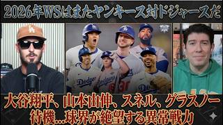 【異常事態】主力の半数が不在でも圧倒的な強さ！大谷翔平＆若手の躍動でドジャースの快進撃が止まらない