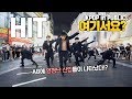 [HERE?] SEVENTEEN - HIT | DANCE COVER @Dongseongno