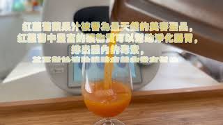 紅蘿蔔蘋果汁 這樣喝最營養、健康暖胃無負擔