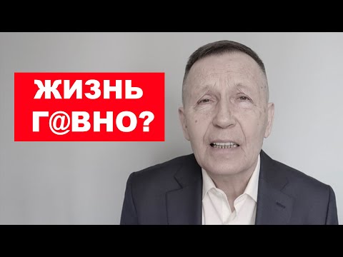 Вот почему ты страдаешь