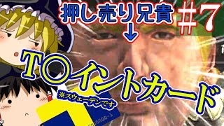 【ゆっくり実況#7】イキナリ来たTSUTAYAみたいな国旗の軍隊、強すぎ･･･！【Empire Total War】