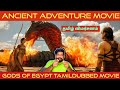 Gods Of Egypt Movie Review In Tamil Gods Of Egypt Review In Tamil Gods Of Egypt Tamil Review