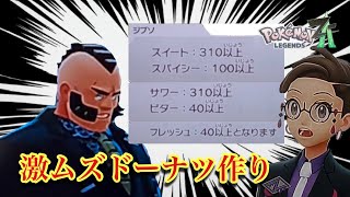 【ポケモンレジェンズZA】M次元ラッシュ実況プレイPart12