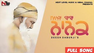 AJA BABA NANAK - Deesh Daburji | Parm Malhi | Official Video