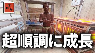 超激戦の場所に住んでいるが何故か超順調に成長する【Rust 実況】season80#2