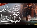Motivational Track 2025 Aaj Bhi Mery Khayalon Ki Tapish Zinda Hai Musab Shaheen