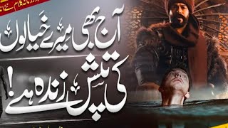 Download lagu Motivational Track 2025 | Aaj Bhi Mery Khayalon Ki Tapish Zinda Hai | Musab Shaheen | mp3