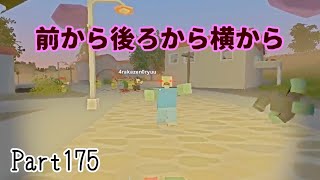 【Unturned実況】Part175 イナゴの大群ならぬ、ゾンビの大群(大群？)