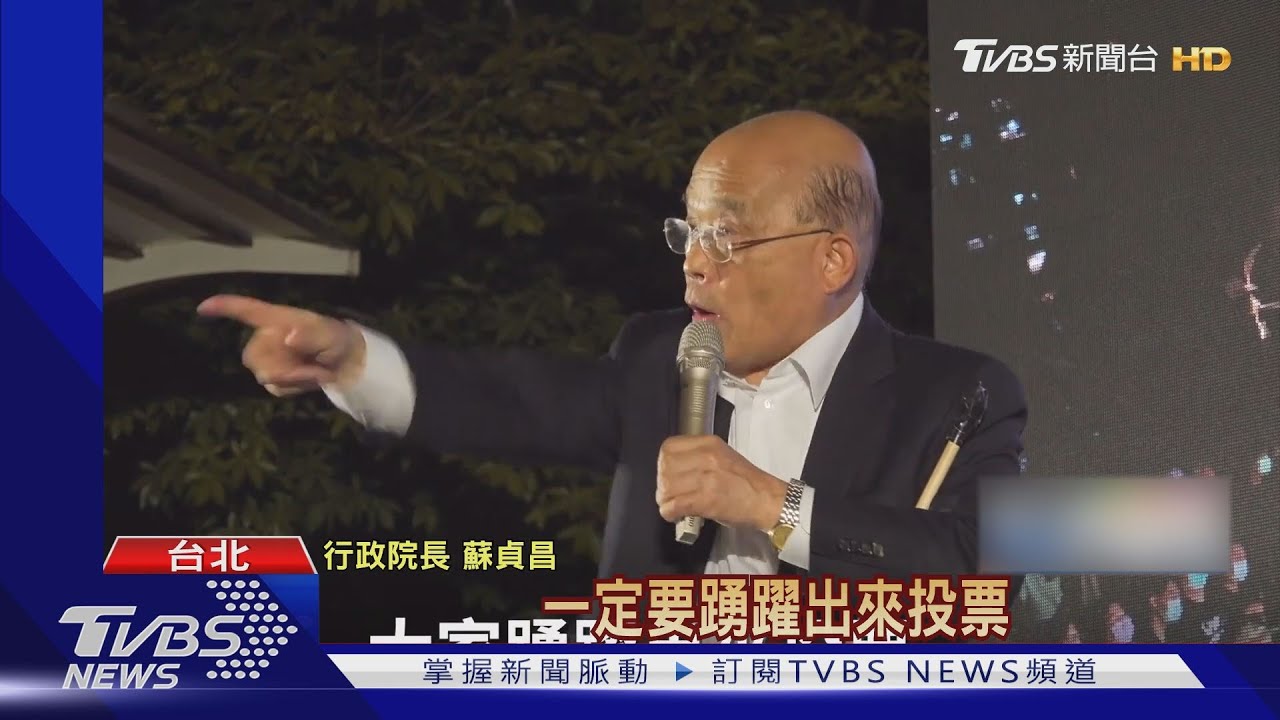 公投後走定了?傳蘇「華麗轉身」 轉戰2024
