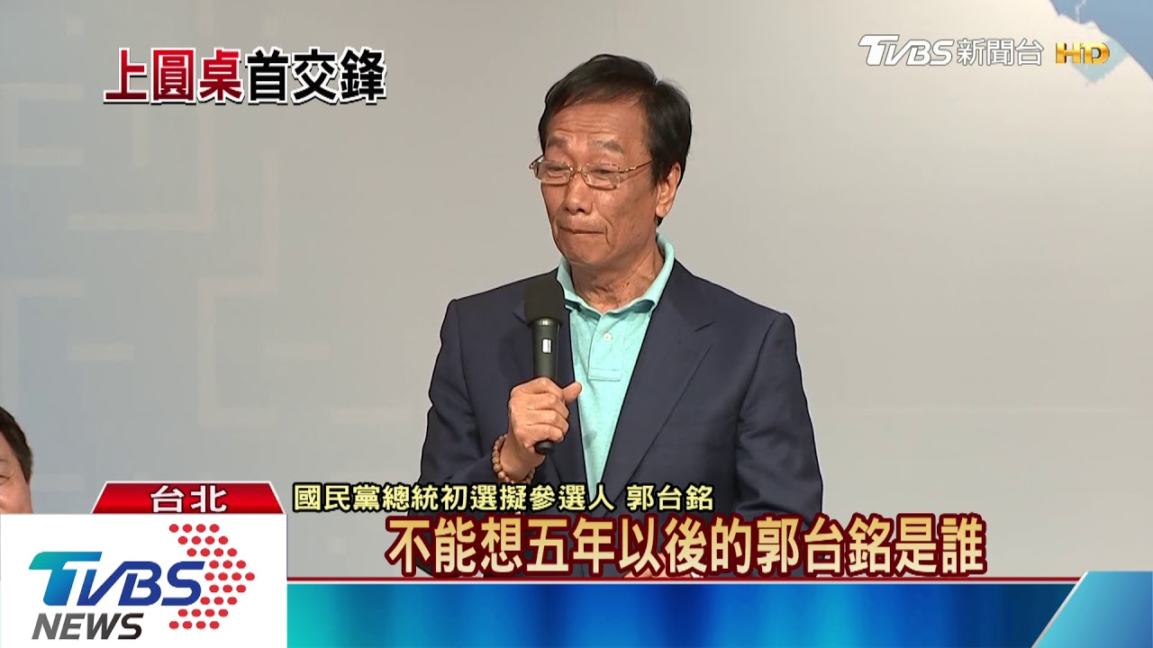 韓、郭、朱難得同框 各彈政見像選前辯論會