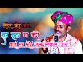 Tum Rutha Na Karo Meri Jaan Song तुम रूठा ना करो Singer Kheta Khan