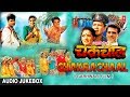 Chakrachaal Garhwali Film Full Album Audio Jukebox Narendra Singh Negi Poornima