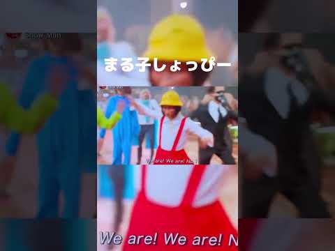 まる子しょっぴーさん#snowman #shorts #スノーマン#しょっぴー#渡辺翔太