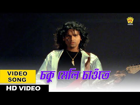 Soku Meli Saute (Video Song) | Tumi Mur Mathu Mur | Zubeen Garg | Assamese Song | NK Production