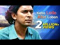 Keho Loilo Ator Loban | Monpura | Movie Song | Chanchal Chowdhury,  Arnob