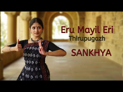 Eru Mayil Eri | Thirupugazh | Bharatanatyam by Sukanya Kumar | SANKHYA | Sudha Raghunathan