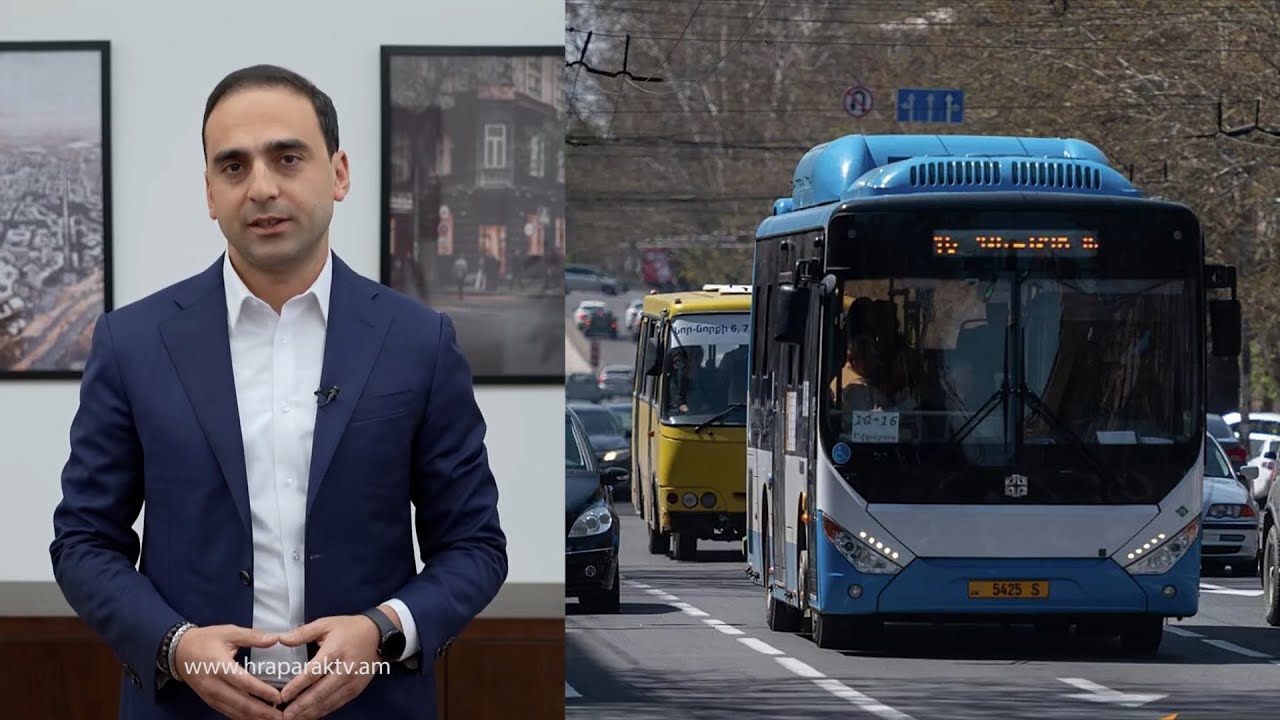 150 դրամ՝ մեկ ուղևորության համար և անսահմանափակ փաթեթների երկարացում