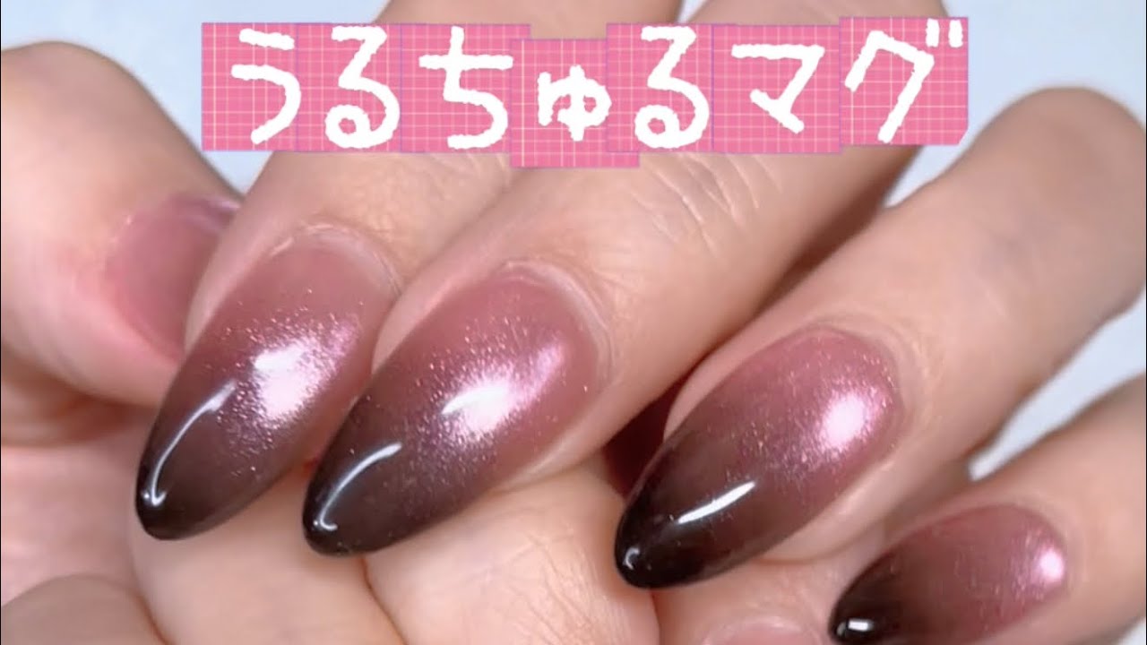【Nail/ネイル】Water Glow Magnet × Black  pink gradation ♡うるちゅるマグと黒グラデのやり方♡