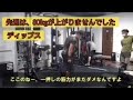 合同トレーニング 加重の日 ディップスサポーターなしで80kg挑戦  #筋トレ #ディップス #大胸筋 #プロテイン #マイプロテイン