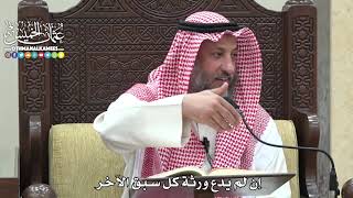 1829 - إن لم يدع ورثة كل سبق الآخر - عثمان الخميس