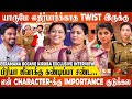 காவியா பார்த்தி கல்யாணம் இப்படி தான்