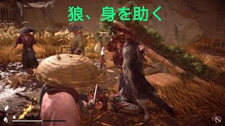ゴーストオブヨウテイ２回目　狼、身を助く