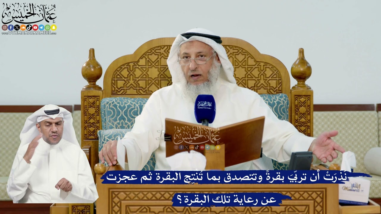 308- نَذَرَتْ أن تربّيَ بقرةً وتتصدق بما تُنْتِج البقرة ثم عجزت عن رعاية تلك ال