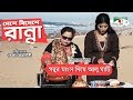 Desh Bideshe Ranna | আজকের রান্নাঃ গরুর মাংস দিয়ে আলুর ঘাটি | Ep- 1258 | Keka Ferdousi with Huda Desh Bideshe Ranna | আজকের রান্নাঃ গরুর মাংস দিয়ে আলুর ঘাটি | Ep- 1258 | Keka Ferdousi with Huda