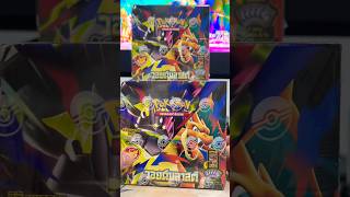 Ep146 มาแล้วว จูป่า วอยด์บลาสต์ #การ์ดโปเกมอน #pokemoncards