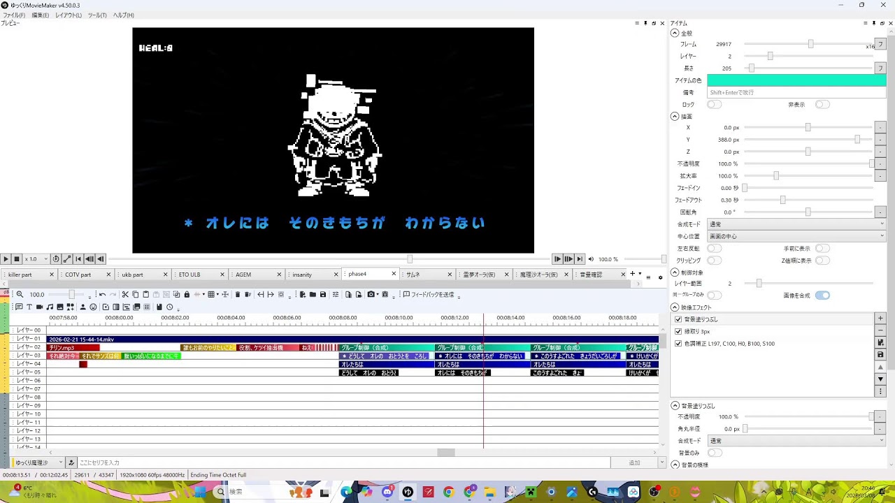 【Undertale AU】期末テスト終わったあぁっぁslさあぉぁぁ