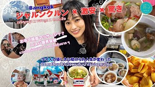 【バンコク】お寺で顔マッサージが150B！？激安すぎて震えるジャルンクルンの裏名所と地元メシ