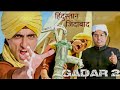Gadar 2 Spoof Comedy Sonu Sood In As Sunny Deol Gadar 2 Comedy Scene Dhoondte Reh Jaaoge