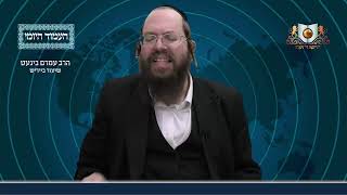 העמוד היומי באידיש מסכת עירובין דף צח עמוד ב