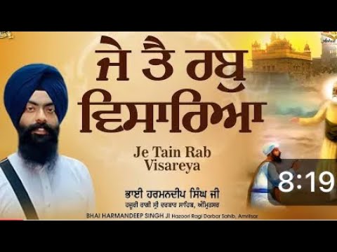 Je Tain Rabb Visareya Bhai Harmandeep Singh ji new Shabad Gurbani Kirtan 2025