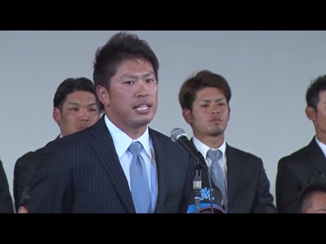 【2017マリーンズ出陣式】角中新選手会長が締めの挨拶!! 2017/3/20