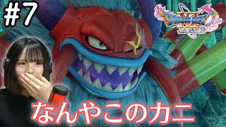 仮面武闘会、見事優勝したのに…！？【ドラクエ11S #7 / 初見実況】