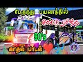 Night Travelling Song Love Songs Ilayaraja Songs Midnight Melody Songs Town Bus Songs Viral
