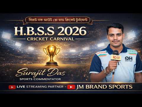 H.B.S.S CRICKET CARNIVAL 2026 LIVE || ORG. BY - VILLAGERS OF HAJA BISHNUPUR