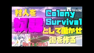 【Minecraft】工業と科学と魔術を駆使して村を創り上げる#3【村MOD】