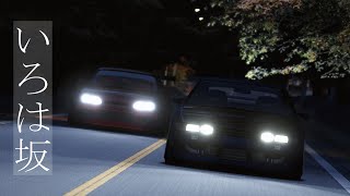 Assetto corsa | いろは坂 | ドリフト