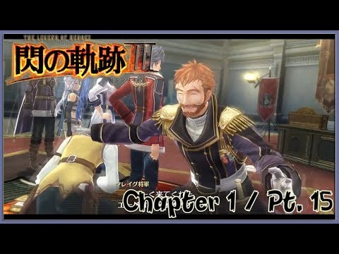 TLoH: Trails of Cold Steel 3 [JPN] Chapter 1 Playthrough Part 15 - Enter General Craig / Neithardt