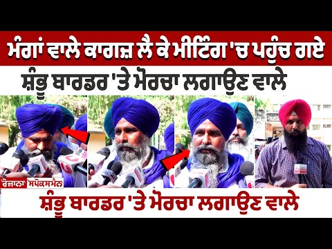 Sarwan Singh Pandher LIVE: Farmer leaders protesting on Shambhu border reaches meeting with demands