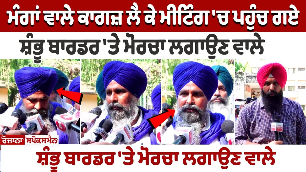 Sarwan Singh Pandher LIVE: Farmer leaders protesting on Shambhu border reaches meeting with demands Sarwan Singh Pandher LIVE: Farmer leaders protesting on Shambhu border reaches meeting with demands