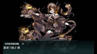 艦これ 2025年 春イベント『北海道防衛作戦／突入！第二次礼号作戦』 E4-3甲 戦力ゲージ2本目 ラストダンス