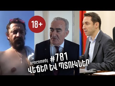 ArmComedy 781 - Վեճեր և պտուկներ (18+)